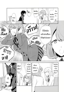 Page 23 of Watashi no Shumi tte Hen desu ka? | งานอดิเรกของชั้นมันแปลกเหรอคะ? ตอนที่ 7 - preview thumbnail