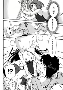 Page 102 of Iroha Returns - preview thumbnail
