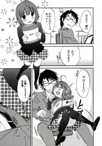 Page 121 of Iroha Returns - preview thumbnail