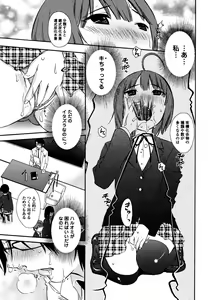 Page 129 of Iroha Returns - preview thumbnail
