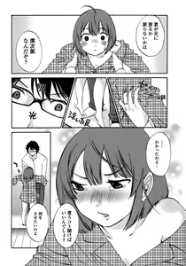 Page 14 of Iroha Returns - preview thumbnail