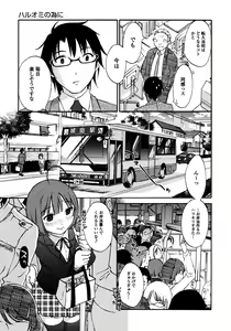 Page 149 of Iroha Returns - preview thumbnail