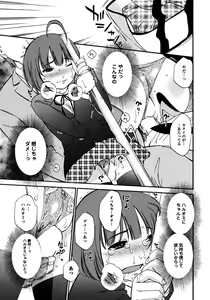 Page 153 of Iroha Returns - preview thumbnail