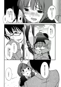 Page 156 of Iroha Returns - preview thumbnail