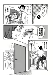 Page 18 of Iroha Returns - preview thumbnail