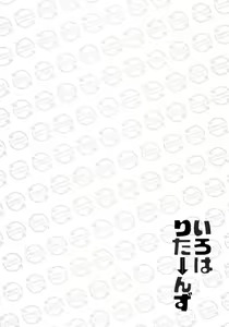Page 30 of Iroha Returns - preview thumbnail