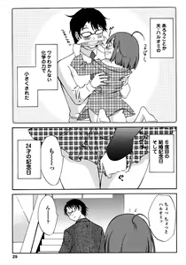 Page 31 of Iroha Returns - preview thumbnail