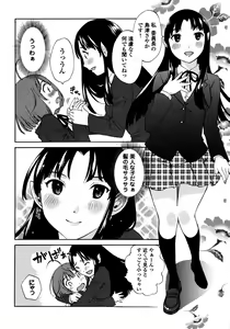 Page 36 of Iroha Returns - preview thumbnail
