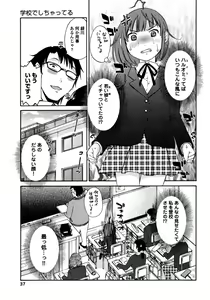 Page 39 of Iroha Returns - preview thumbnail