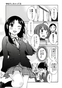 Page 41 of Iroha Returns - preview thumbnail