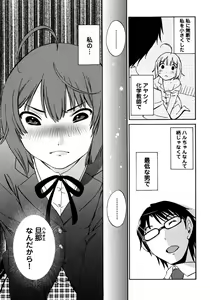 Page 43 of Iroha Returns - preview thumbnail