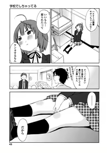 Page 45 of Iroha Returns - preview thumbnail