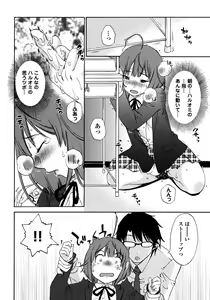 Page 48 of Iroha Returns - preview thumbnail