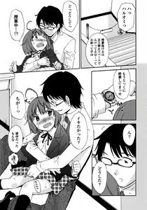 Page 49 of Iroha Returns - preview thumbnail