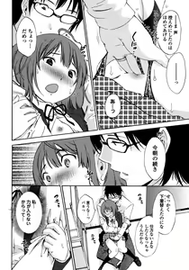 Page 50 of Iroha Returns - preview thumbnail