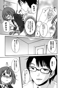 Page 53 of Iroha Returns - preview thumbnail