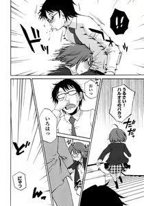Page 54 of Iroha Returns - preview thumbnail