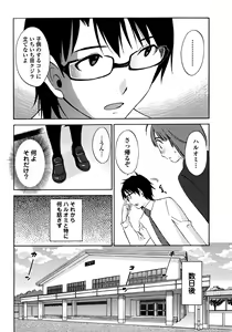 Page 64 of Iroha Returns - preview thumbnail