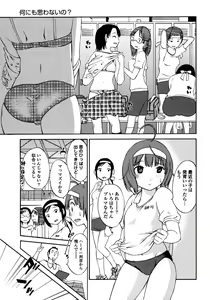 Page 65 of Iroha Returns - preview thumbnail