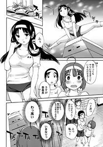 Page 66 of Iroha Returns - preview thumbnail