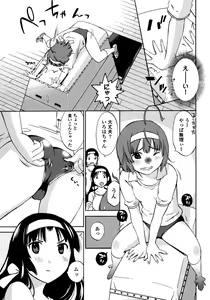 Page 67 of Iroha Returns - preview thumbnail