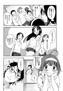 Page 68 of Iroha Returns - preview thumbnail