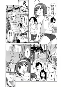 Page 69 of Iroha Returns - preview thumbnail