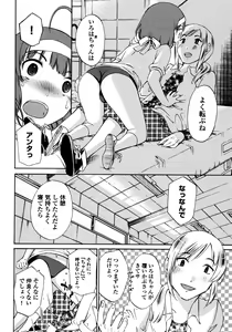 Page 70 of Iroha Returns - preview thumbnail