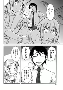 Page 78 of Iroha Returns - preview thumbnail