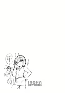 Page 85 of Iroha Returns - preview thumbnail