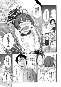 Page 87 of Iroha Returns - preview thumbnail