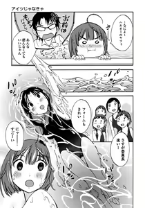 Page 89 of Iroha Returns - preview thumbnail