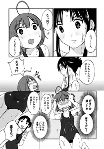 Page 91 of Iroha Returns - preview thumbnail