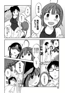 Page 92 of Iroha Returns - preview thumbnail