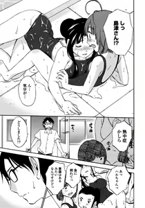 Page 93 of Iroha Returns - preview thumbnail