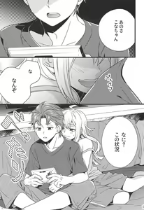 Page 4 of Test Play ja Owarenai! - preview thumbnail
