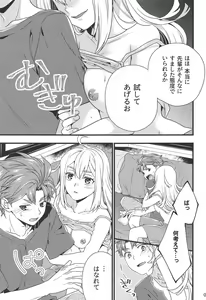 Page 6 of Test Play ja Owarenai! - preview thumbnail