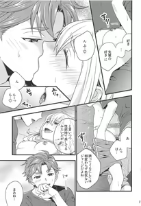 Page 10 of Test Play ja Owarenai! - preview thumbnail
