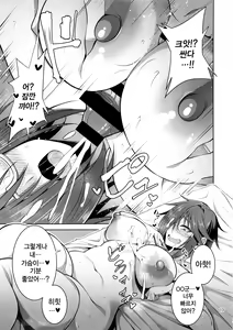 Page 13 of Nekura Megane ♀ no Hon | 음침안경의 ♀ 책 - preview thumbnail