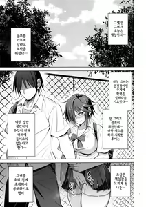 Page 7 of Nekura Megane ♀ no Hon | 음침안경의 ♀ 책 - preview thumbnail