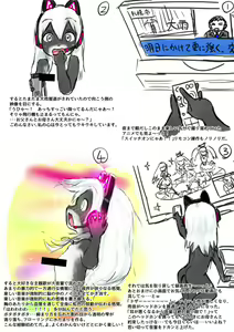 Page 10 of Netoge - preview thumbnail