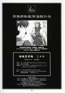 Page 33 of Ruridou Gahou CODE:27 - preview thumbnail