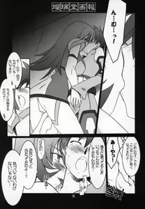 Page 4 of Ruridou Gahou CODE:27 - preview thumbnail