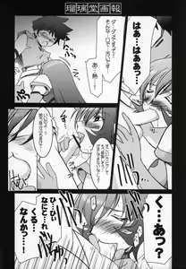 Page 5 of Ruridou Gahou CODE:27 - preview thumbnail
