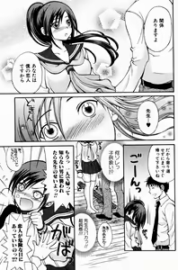 Page 139 of Bishoujo Kakumei KIWAME 2009-08 Vol. 3 - preview thumbnail