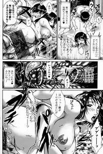 Page 166 of Bishoujo Kakumei KIWAME 2009-08 Vol. 3 - preview thumbnail