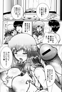Page 172 of Bishoujo Kakumei KIWAME 2009-08 Vol. 3 - preview thumbnail