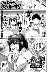 Page 51 of Bishoujo Kakumei KIWAME 2009-08 Vol. 3 - preview thumbnail