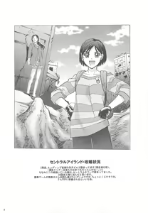 Page 3 of Zettai Zetsumei Gakeppuchi - preview thumbnail