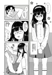 Page 11 of Suntan Girl 14 - preview thumbnail